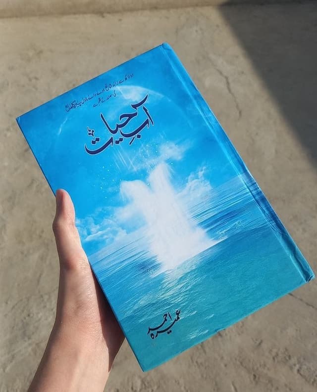 Aabe Hayat Cover
