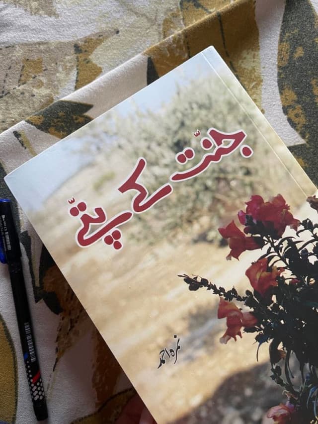 Jannat K Pattay Cover