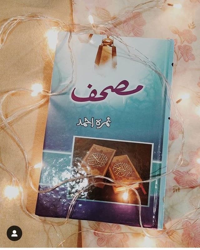 Mansahaf Cover