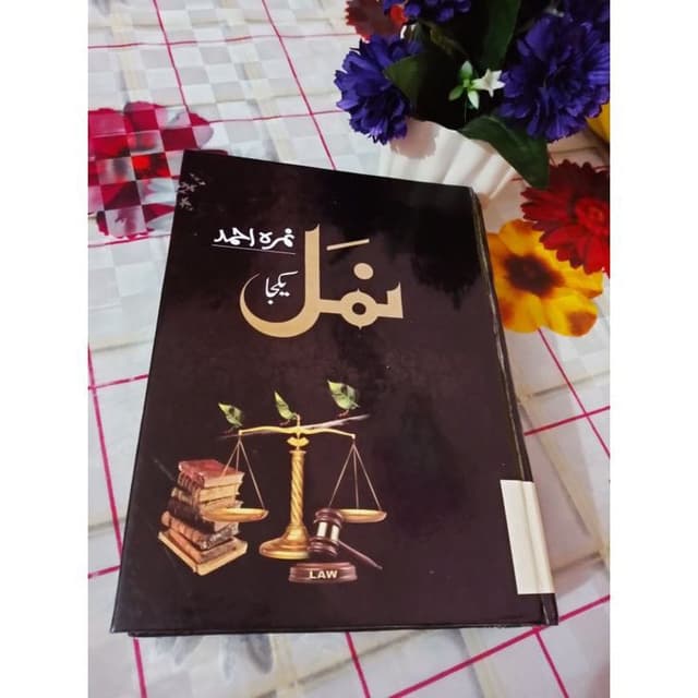 Namal Cover