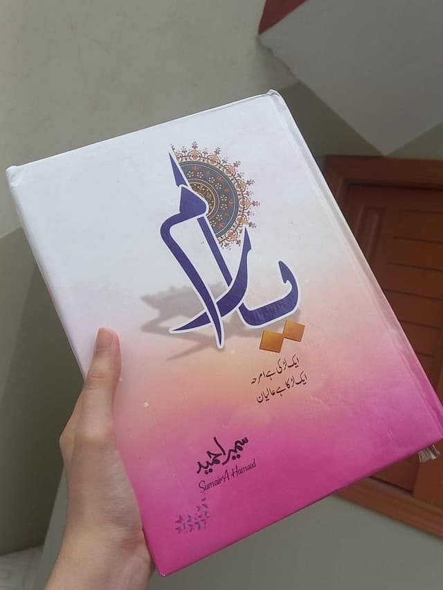 Yaram Cover